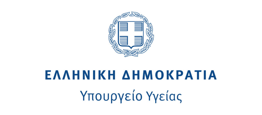 ΥΠΟΥΡΓΕΙΟ ΥΓΕΙΑΣ