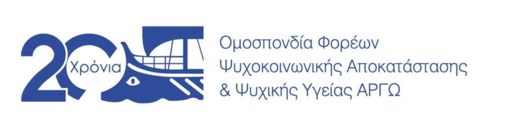 ΟΜΟΣΠΟΝΔΙΑ ΑΡΓΩ
